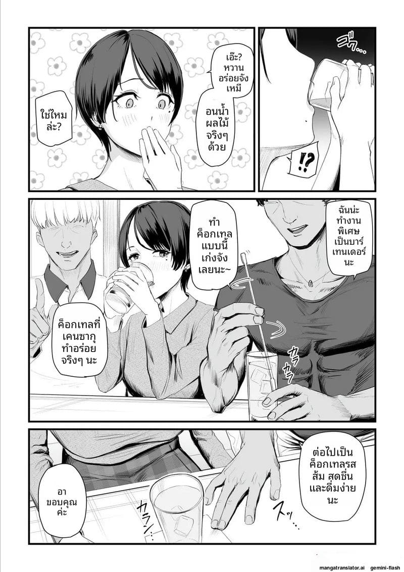 เจ้าสาว… โดนพวกหื่นจับเย็ด